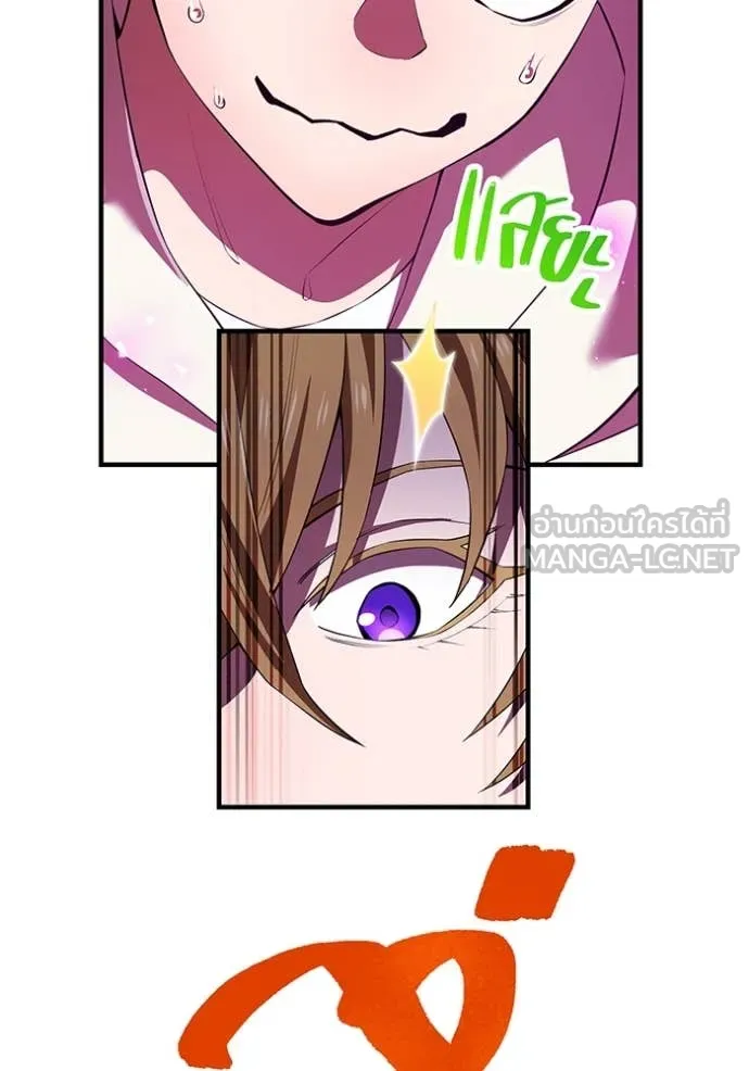 ฮันเตอร์สกิลโกง ตอนที่ 49 รูปที่ 16