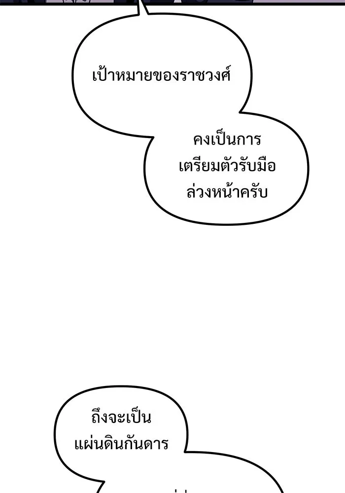 อัศวินดำล่าท้าเวลา ตอนที่ 20 รูปที่ 115