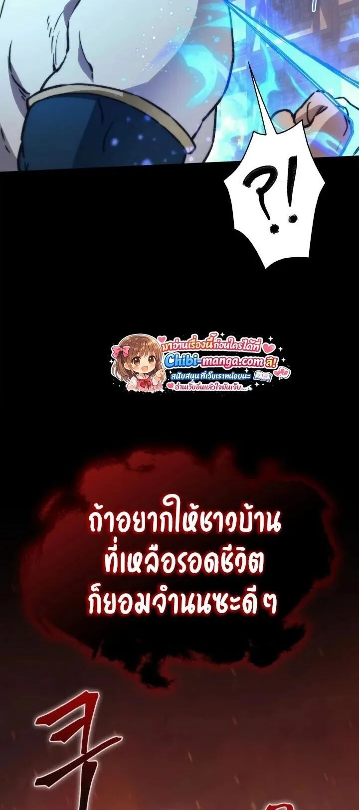 Return of the Apocalypse-Class Death Knight เดธไนท_ระด_บหายนะหวนค_นส_อด_ต ตอนที่ ตอนที่ 60 รูปที่ 60