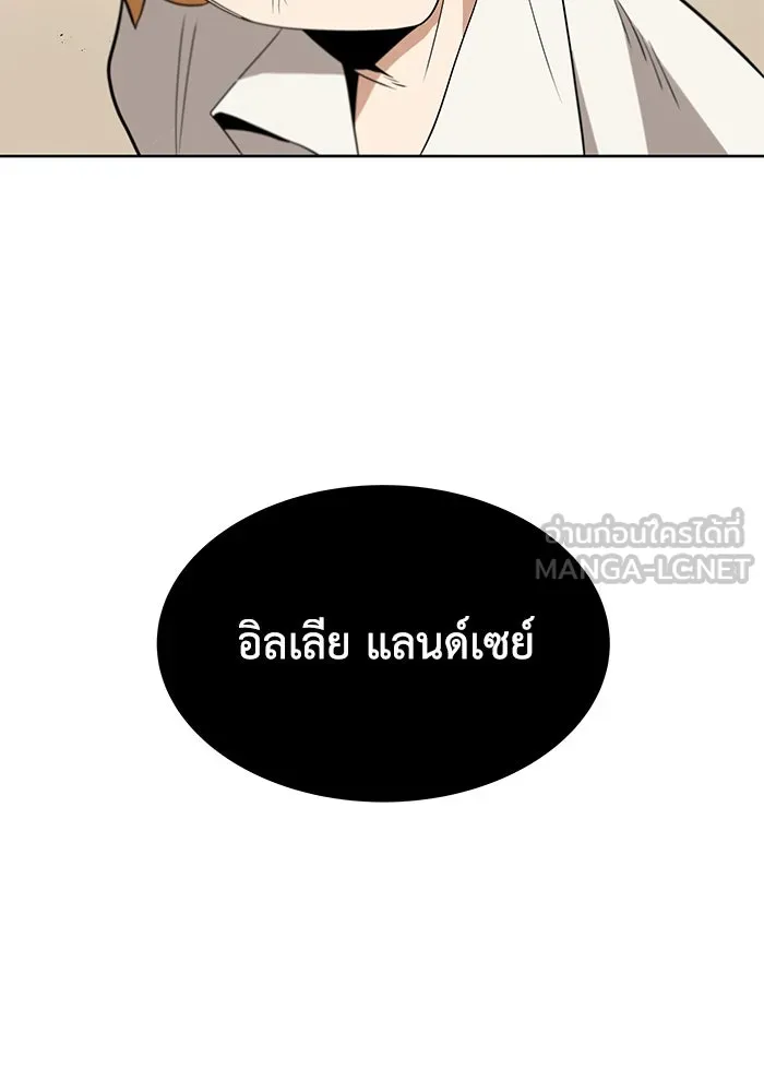 ชีวิตพลิกผันของลอร์ดผู้เกียจคร้าน ตอนที่ 5 จนกว่าจะเหนื่อยจนหมดสติ รูปที่ 117