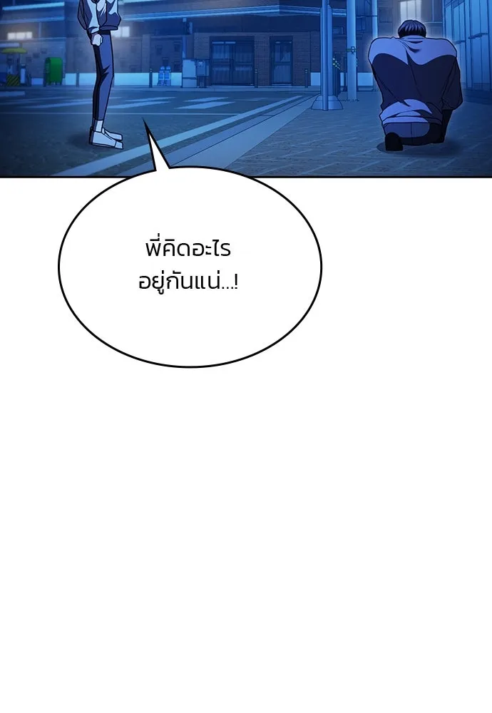 รักแล้วห้ามเลิก ตอนที่ 37 รูปที่ 151