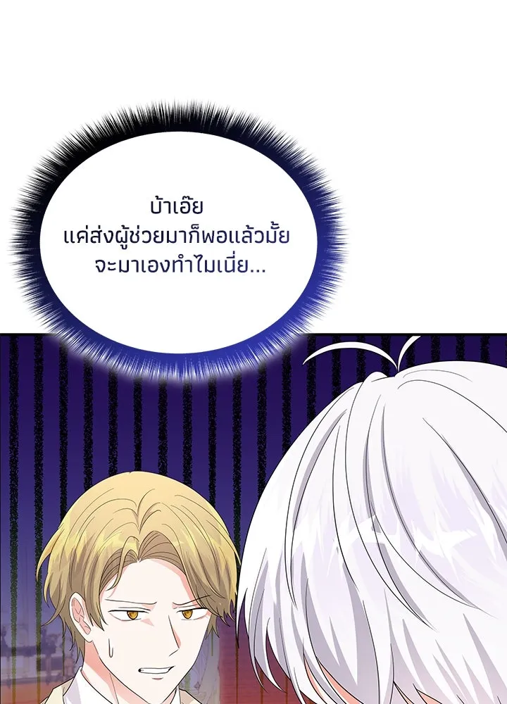 อดีตภรรยาของพระเอกหนุ่มจอมคลั่งรัก ตอนที่ 66 รูปที่ 5