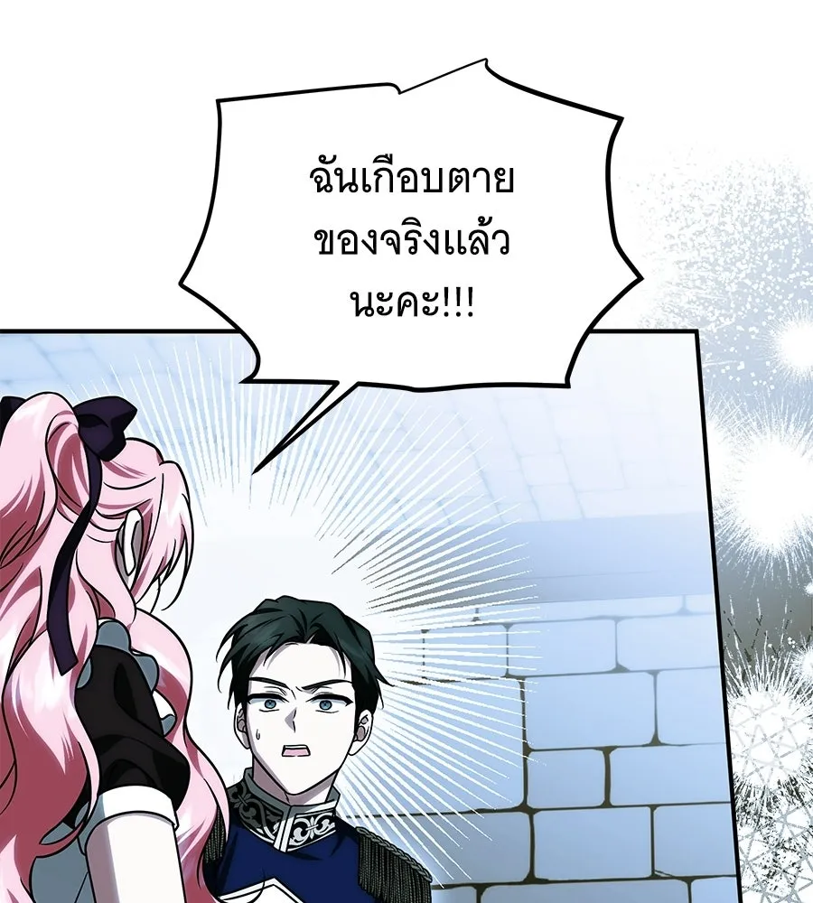 เปลี่ยนบทร้ายให้เป็นบทรัก ตอนที่ 66 รูปที่ 23