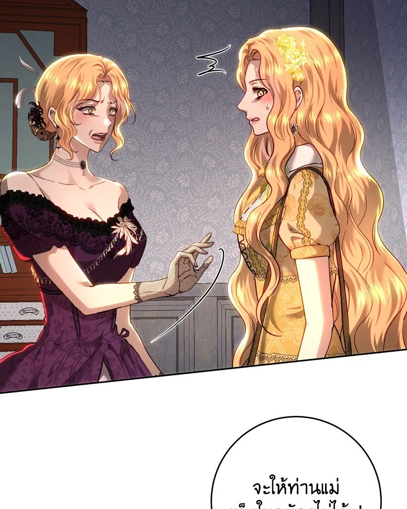 เจ้าหญิงคลั่งแห่งวังหลวง ตอนที่ 101 รูปที่ 28