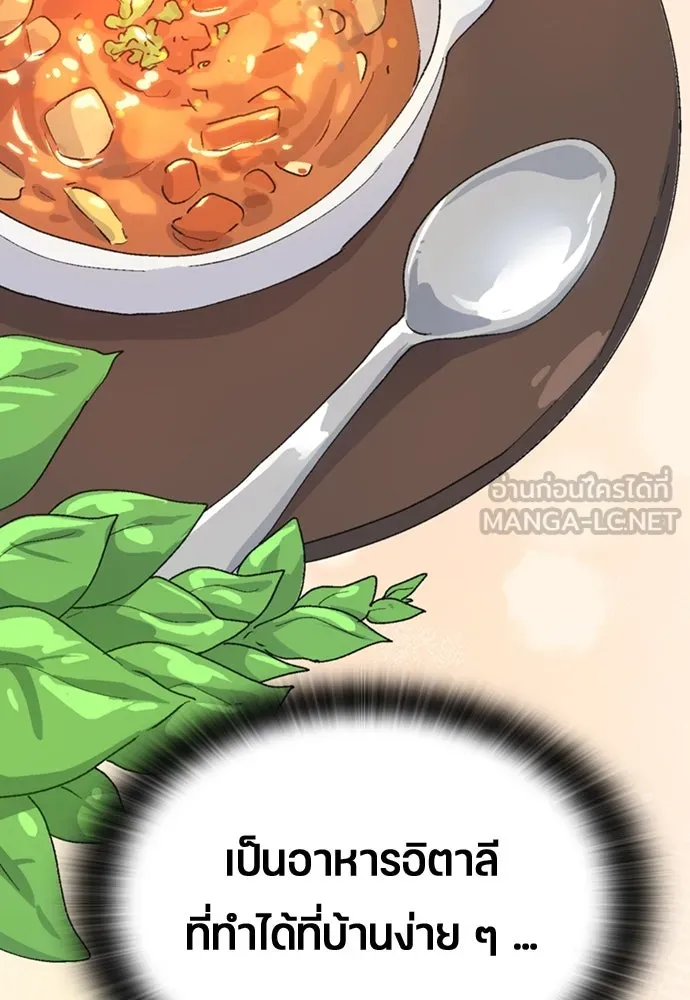ตั้งแคมป์ฮีลใจในต่างโลก ตอนที่ 18 รูปที่ 51