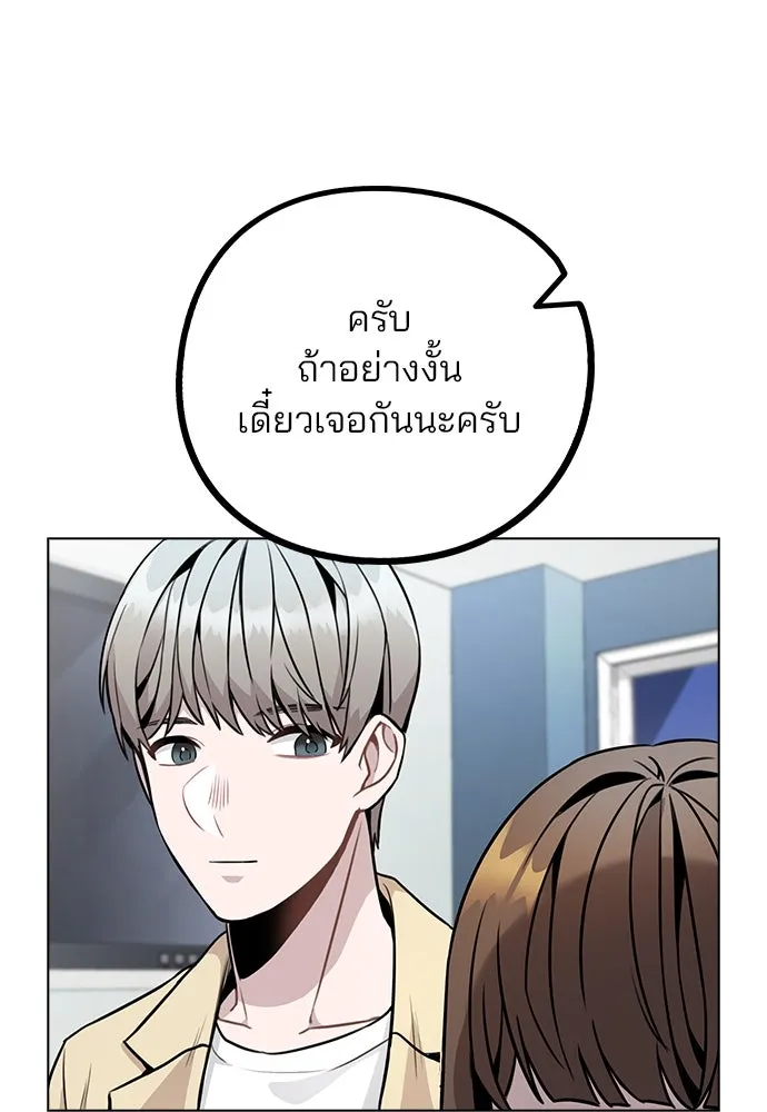 รักผิดแผน ตอนที่ 10 รูปที่ 86