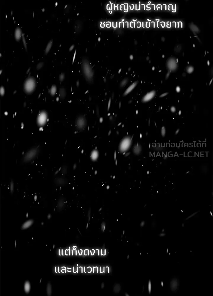 องค์ชายผู้อื้อฉาว ตอนที่ 56 รูปที่ 159