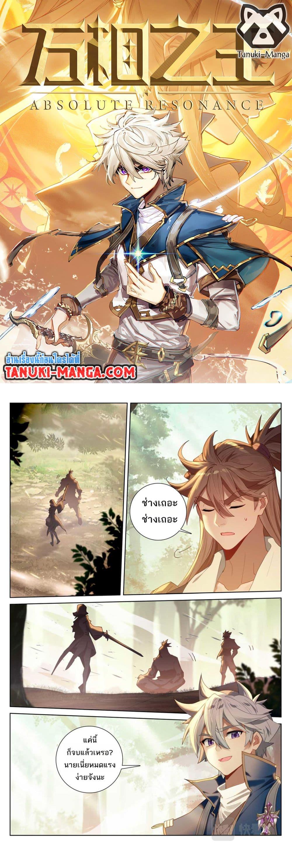 Manga-lc-com อ่านมังงะ อ่านการ์ตูน ออนไลน์ ฟรี Absolute Resonance ตอนที่ 1 2 3 4 5 6 7 8 9 10 11 12 13 14 ฟรี ไม่มีโฆษณา Manga-lc - อ่าน มังงะ อ่าน การ์ตูน ออนไลน์ อ่านมังงะ ฟรี