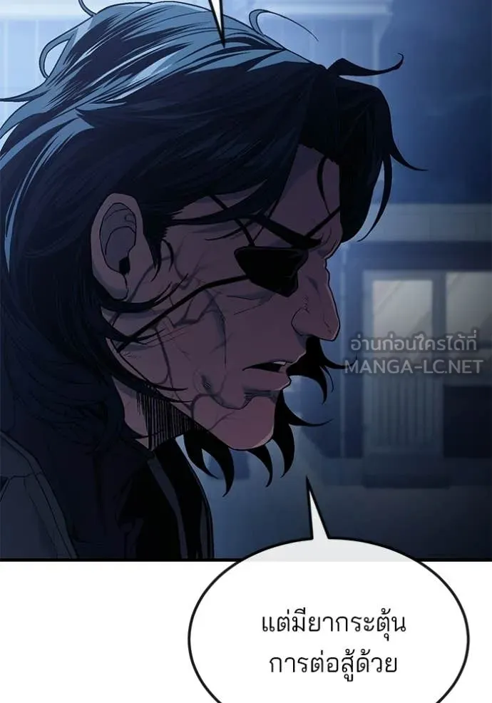 สนิมเชือดเลือดสาด ตอนที่ 54 รูปที่ 92