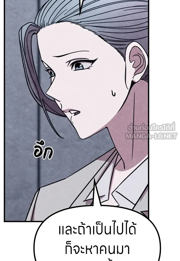 Zombie X Slasher ตอนที่ 77 รูปที่ 27