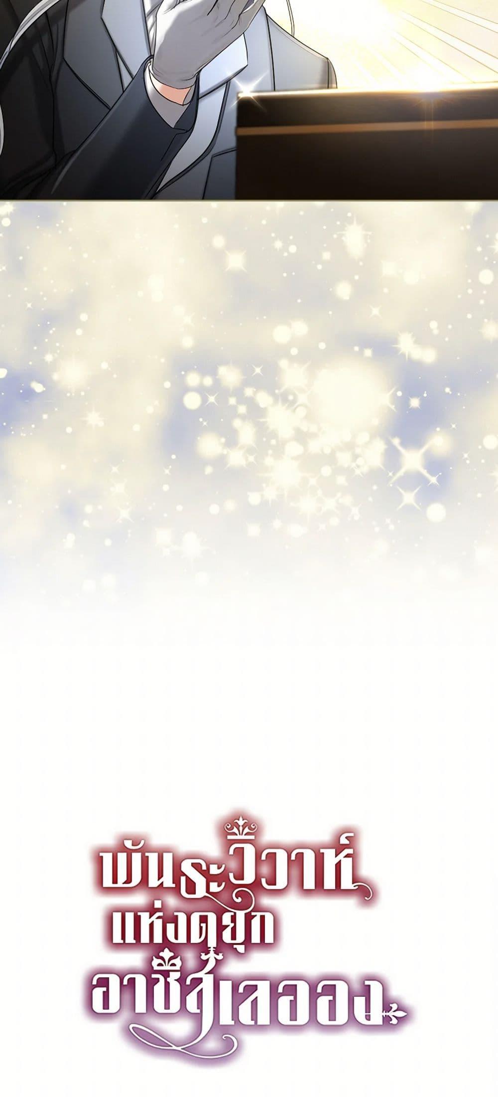 Manga-lc-com อ่านมังงะ อ่านการ์ตูน ออนไลน์ ฟรี The Duchess’s Contract Marriage ตอนที่ 1 2 3 4 5 6 7 8 9 10 11 12 13 14 ฟรี ไม่มีโฆษณา Manga-lc - อ่าน มังงะ อ่าน การ์ตูน ออนไลน์ อ่านมังงะ ฟรี