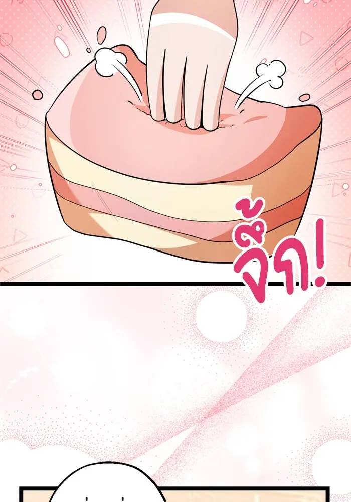 ป๊ะป๋าขา หนูลาแล้ว ตอนที่ 13 รูปที่ 53