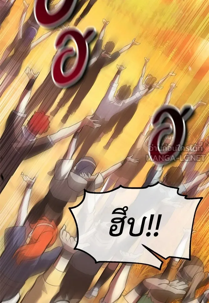 ไอ้เพลเยอร์นั่น ฉันฆ่ามันเอง ตอนที่ 115 รูปที่ 69
