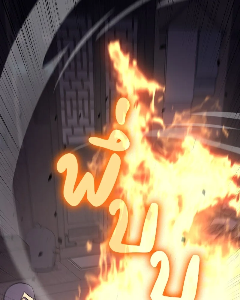 เกิดอีกทีเป็นว่าที่ประมุขลัทธิมาร ตอนที่ 60 รูปที่ 235