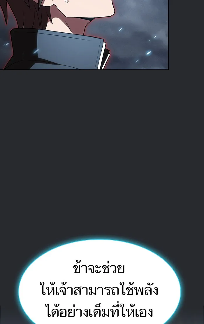 ผู้เล่นขั้นเทพแห่งหอคอยฝึกสอน ตอนที่ 105 รูปที่ 38