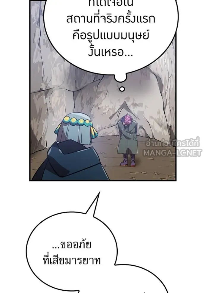 เพลเยอร์เลือดเทวะ ตอนที่ 78 รูปที่ 129