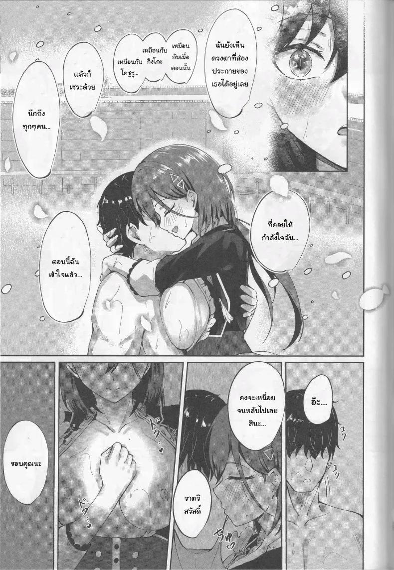 Doujin-Lc- อ่าน โดจิน มังฮวา เกาหลี ญี่ปุ่น จีน แปลไทย ชีวิตนี้คือเวทีของฉัน (Ixianim) (Love Live!) ตอนที่ 1 2 3 4 5 6 7 8 9 10 11 12 13 14 ฟรี ไม่มีโฆษณา อ่าน โดจิน Manhwa เกาหลี ญี่ปุ่น จีน เรามีครบ คัดมาให้เน้นๆ โดจิน 18+ รับประกันความฟินโดย  Doujin Lc
