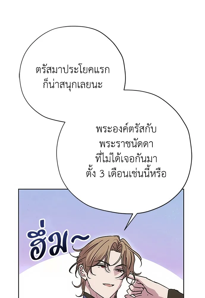 คมเขี้ยวชำระแค้น ตอนที่ 24 รูปที่ 47