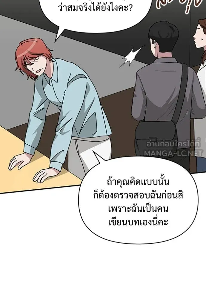 ฉันเนี่ยนะ ตอนที่ 38 รูปที่ 95