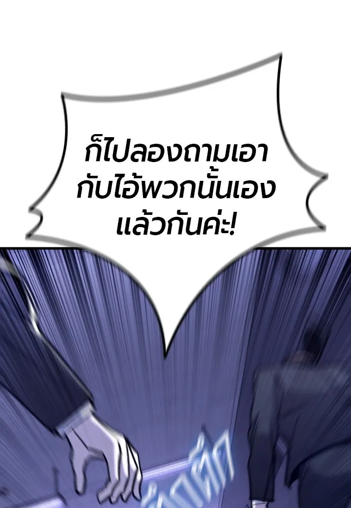 มือพิพากษา ตอนที่ 29 รูปที่ 40