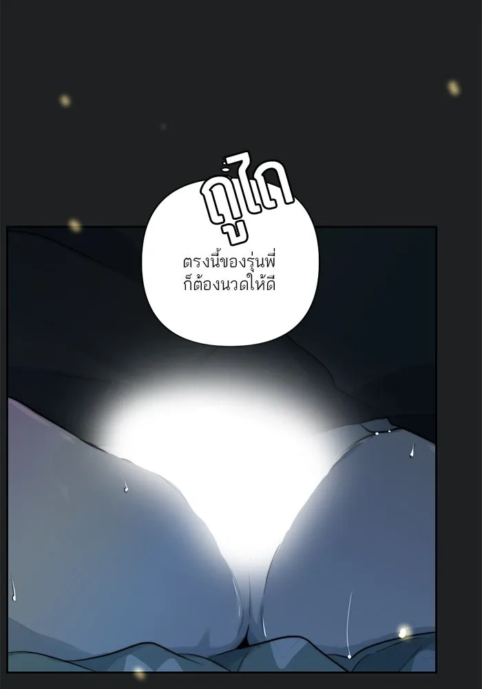 เปย์นี้เพื่อนาย My Sugar Baby ตอนที่ 39 ดวงอาทิตย์ในหุบเหวลึก รูปที่ 73