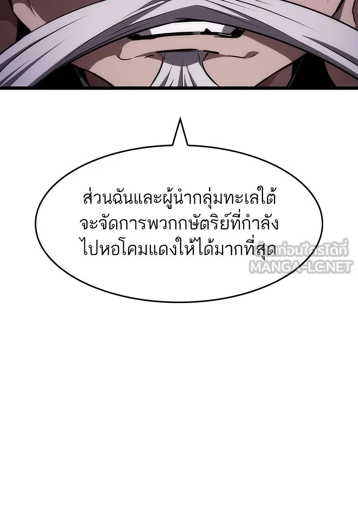 หลังวันสิ้นโลก ตอนที่ 62 รูปที่ 33