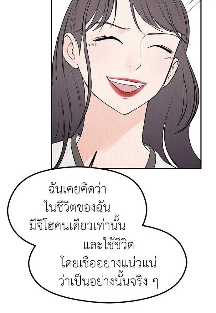 ถ่านไฟเราไม่เก่าเลย ตอนที่ 34 รูปที่ 46