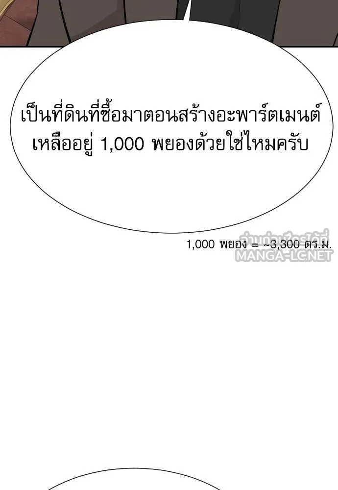 หลานอัจฉริยะ ตอนที่ 65 รูปที่ 141