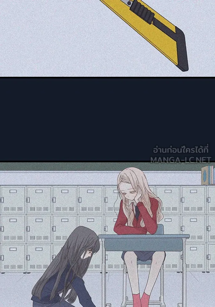 ฉันมันร้าย หรือเพราะโลกไม่น่ารัก ตอนที่ 197 รูปที่ 51