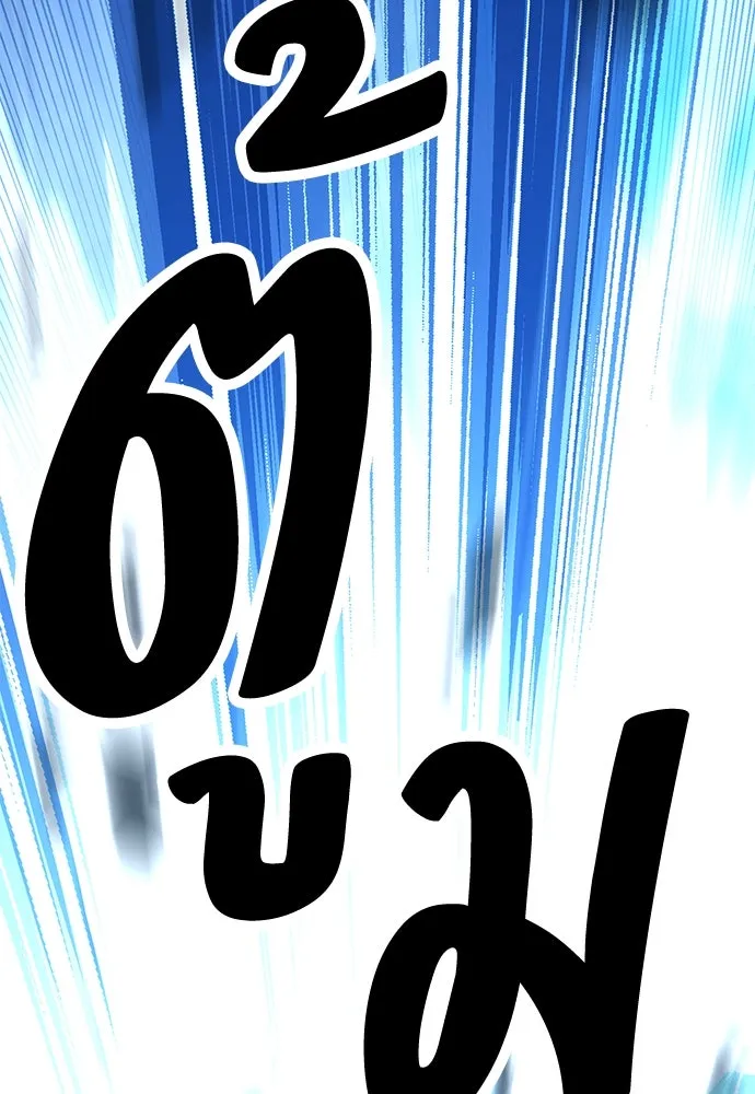 ไอ้เพลเยอร์นั่น ฉันฆ่ามันเอง ตอนที่ 49 รูปที่ 215