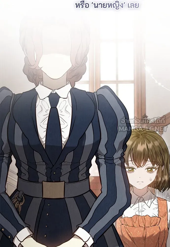 ลูกสาวตัวปลอมของท่านดยุก ตอนที่ 19 รูปที่ 60