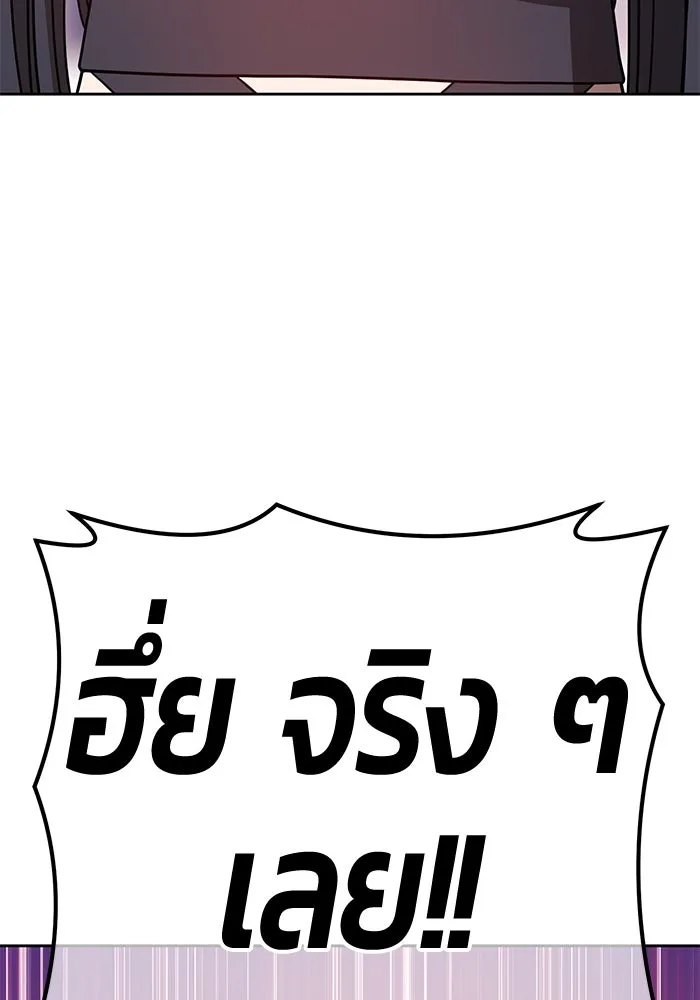 +99 ท่อนไม้พร้อมบวก ตอนที่ 47 รูปที่ 118