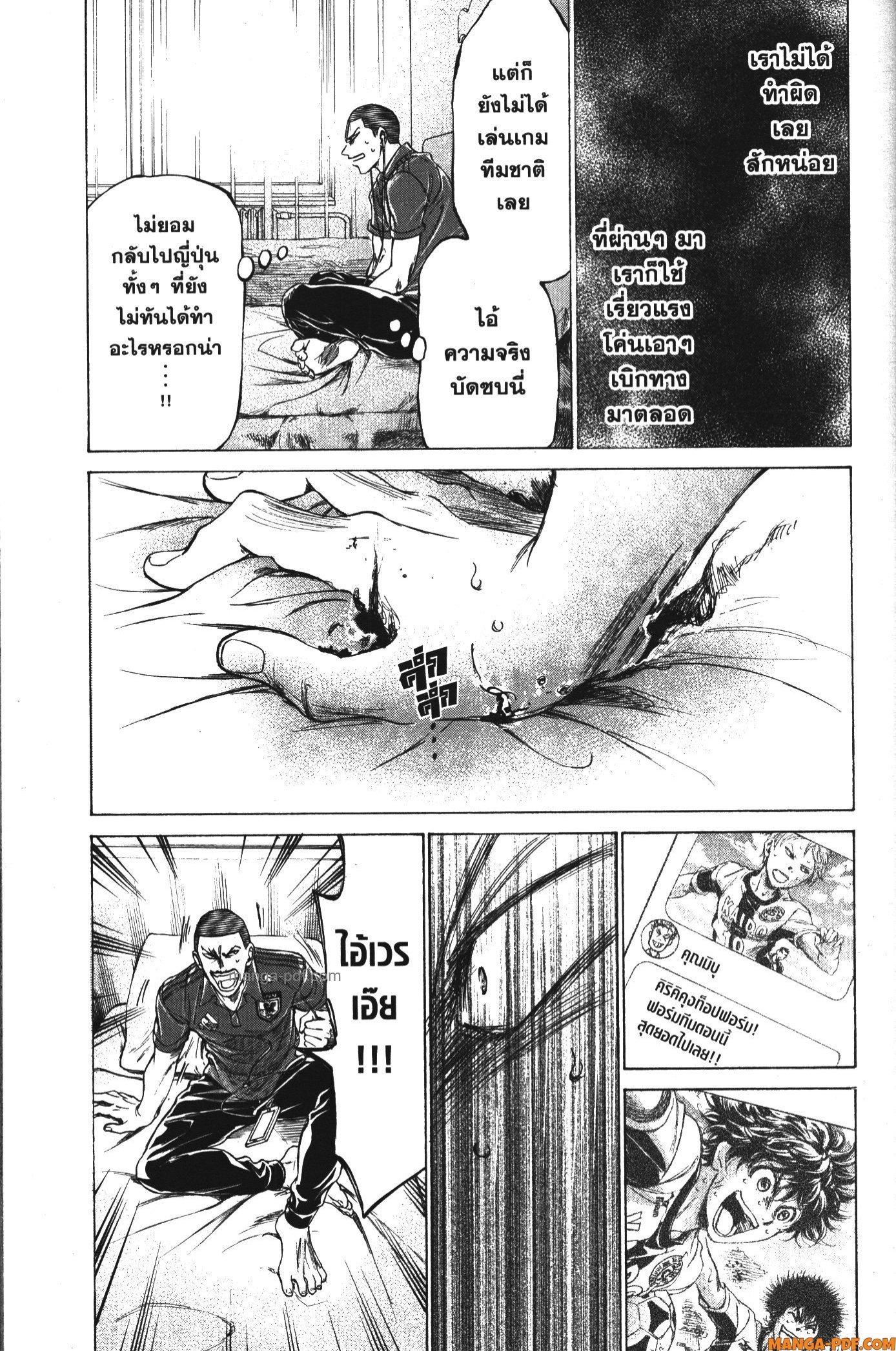 Manga-lc-com อ่านมังงะ อ่านการ์ตูน ออนไลน์ ฟรี Ao Ashi แข้งเด็กหัวใจนักสู้ ตอนที่ 1 2 3 4 5 6 7 8 9 10 11 12 13 14 ฟรี ไม่มีโฆษณา Manga-lc - อ่าน มังงะ อ่าน การ์ตูน ออนไลน์ อ่านมังงะ ฟรี
