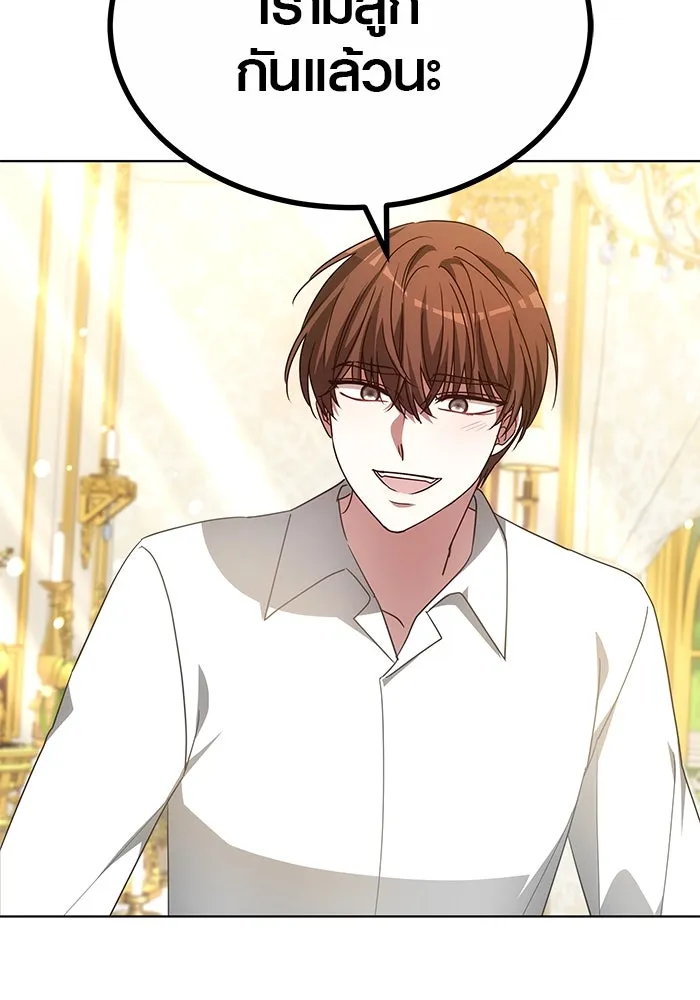 เหตุผลที่ฉันนอกใจ ตอนที่ 54 รูปที่ 29
