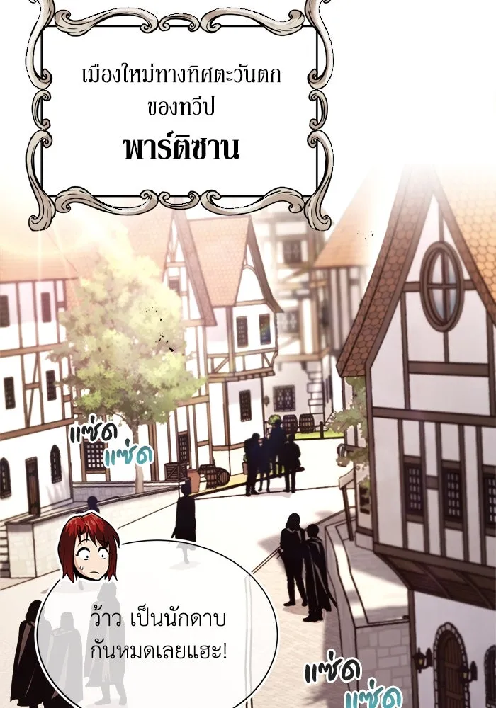 ชีวิตพลิกผันของลอร์ดผู้เกียจคร้าน ตอนที่ 58 อัจริยะที่ไม่รู้ตัว รูปที่ 128