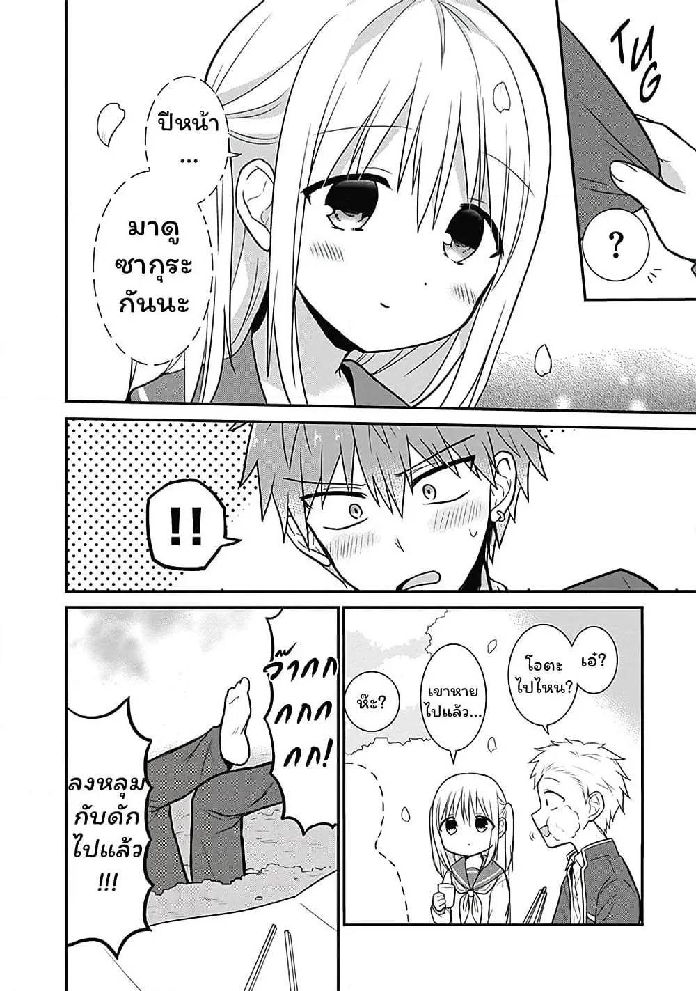 Manga-lc-com อ่านมังงะ อ่านการ์ตูน ออนไลน์ ฟรี Expressionless Kashiwada-san and Emotional Oota-kun ตอนที่ 1 2 3 4 5 6 7 8 9 10 11 12 13 14 ฟรี ไม่มีโฆษณา Manga-lc - อ่าน มังงะ อ่าน การ์ตูน ออนไลน์ อ่านมังงะ ฟรี