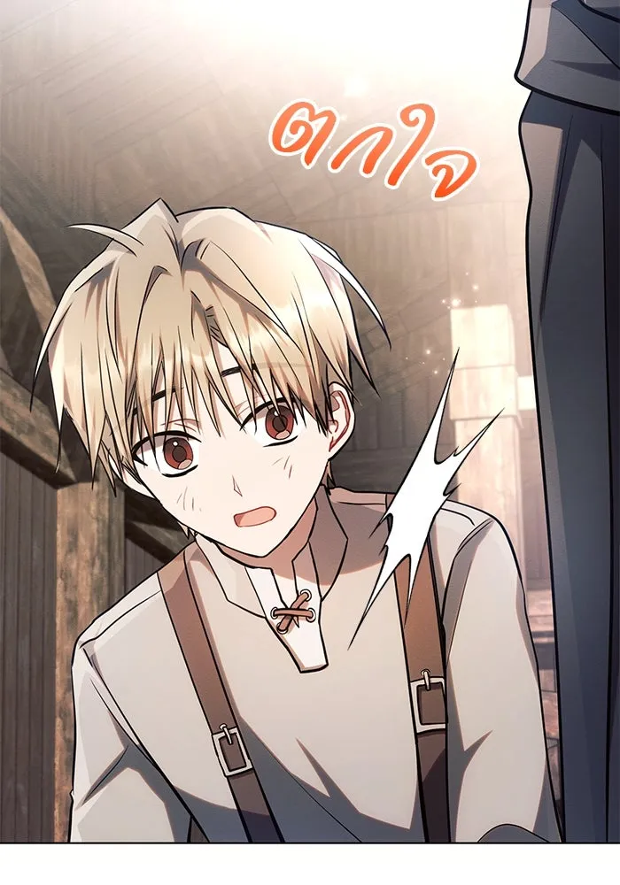 แอชสตาร์ต ตอนที่ 60 รูปที่ 16