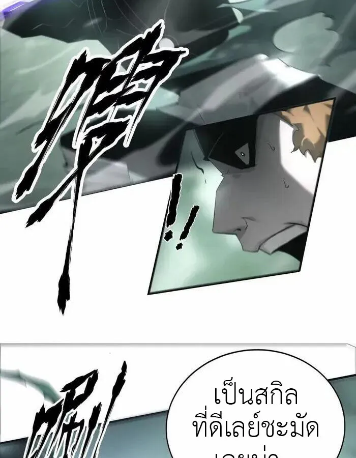 Unparalleled in the Online Gaming World ยอดคน ณ โลกออนไลน_ ตอนที่ ตอนที่ 11 รูปที่ 39