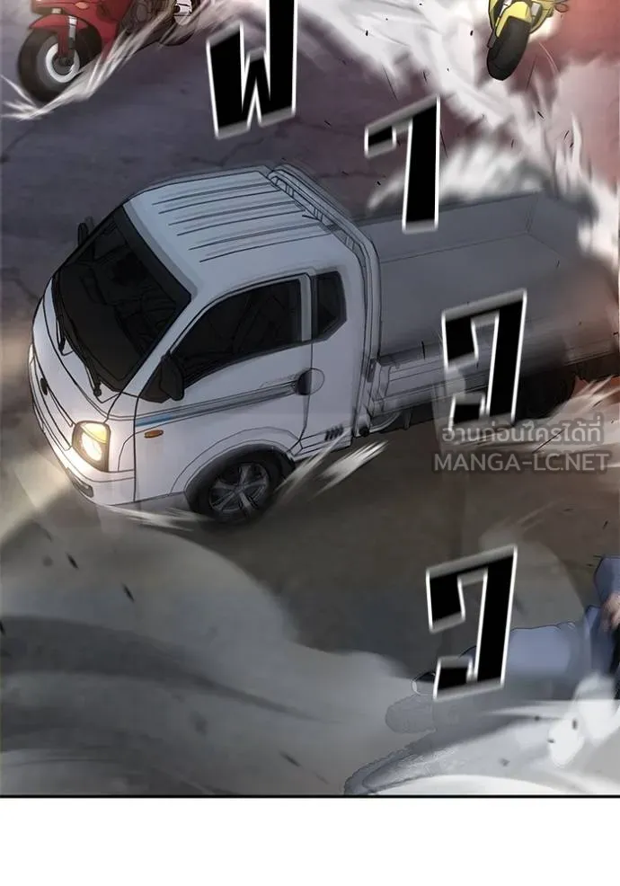 เลวฟากเลว ตอนที่ 116 รูปที่ 143