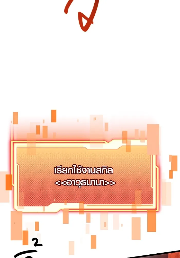 พลิกชะตาคว้าไอเทมระดับเทพ ตอนที่ 77 รูปที่ 121