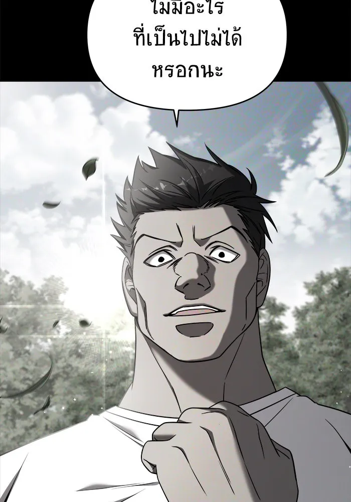 วายร้ายก็อยากมีรัก ตอนที่ 1 รูปที่ 107