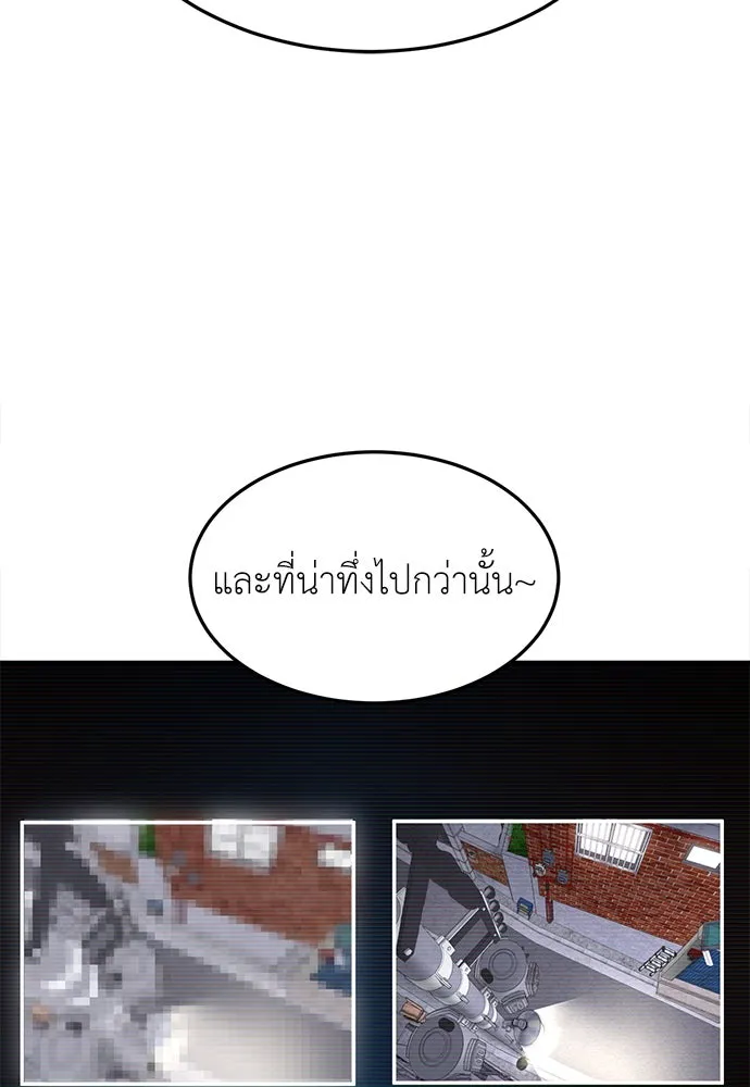 สนามเด็กล่า ตอนที่ 1 รูปที่ 16