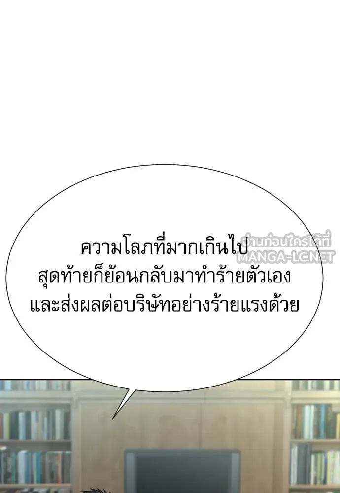 หลานอัจฉริยะ ตอนที่ 64 รูปที่ 97