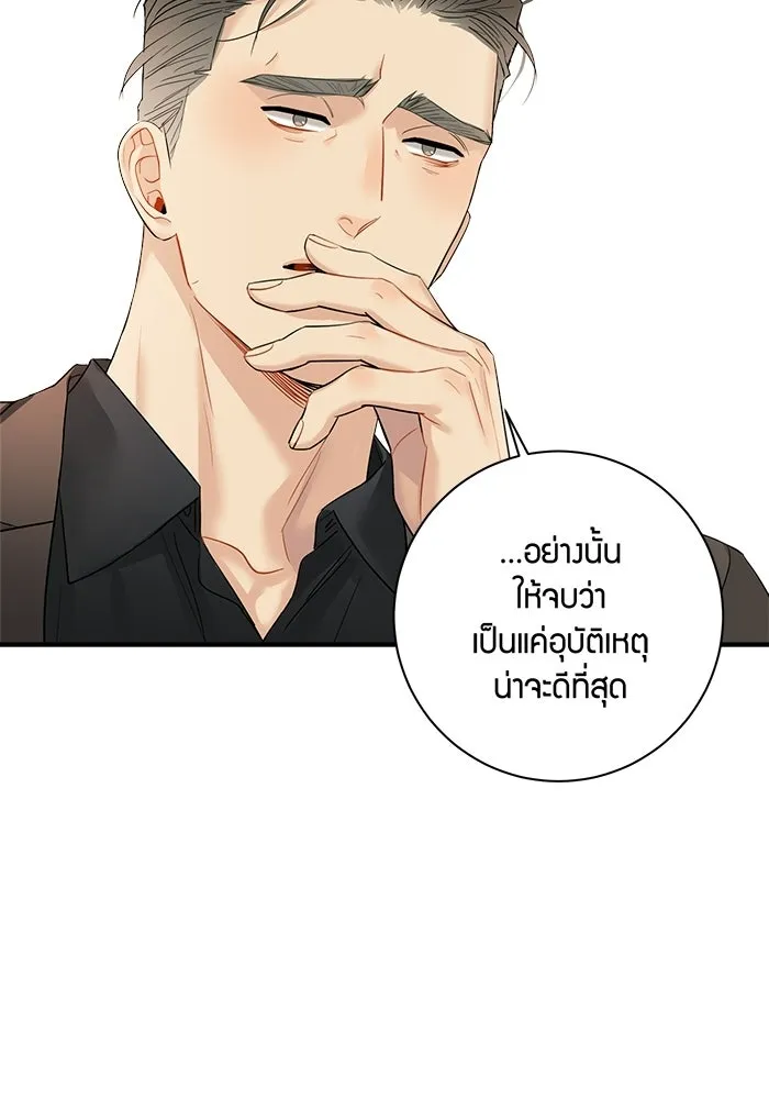 Good Gosh Daddy ตอนที่ 31 คนผิด รูปที่ 34