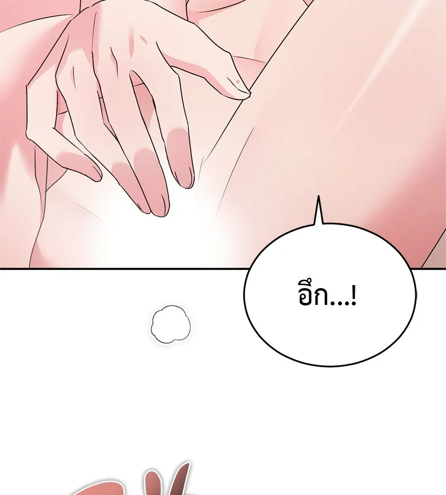 ผงาดรักนักกีฬาข้างบ้าน ตอนที่ 14 (ตอนจบ) รูปที่ 85