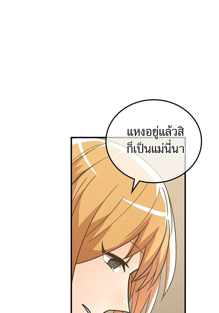 เพลเยอร์เลือดเทวะ ตอนที่ 32 ความตายอันธการ ② รูปที่ 161