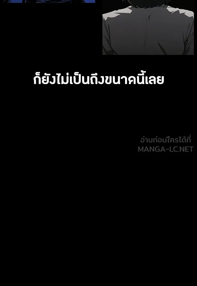 มือสังหารพันธุ์อมตะ ตอนที่ 72 รูปที่ 39