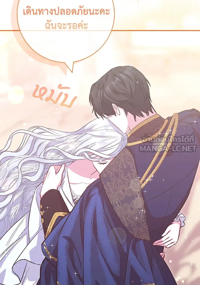 ฉันกลายเป็นแม่พระเอกนิยายจอมเสเพล ตอนที่ 34 รูปที่ 21