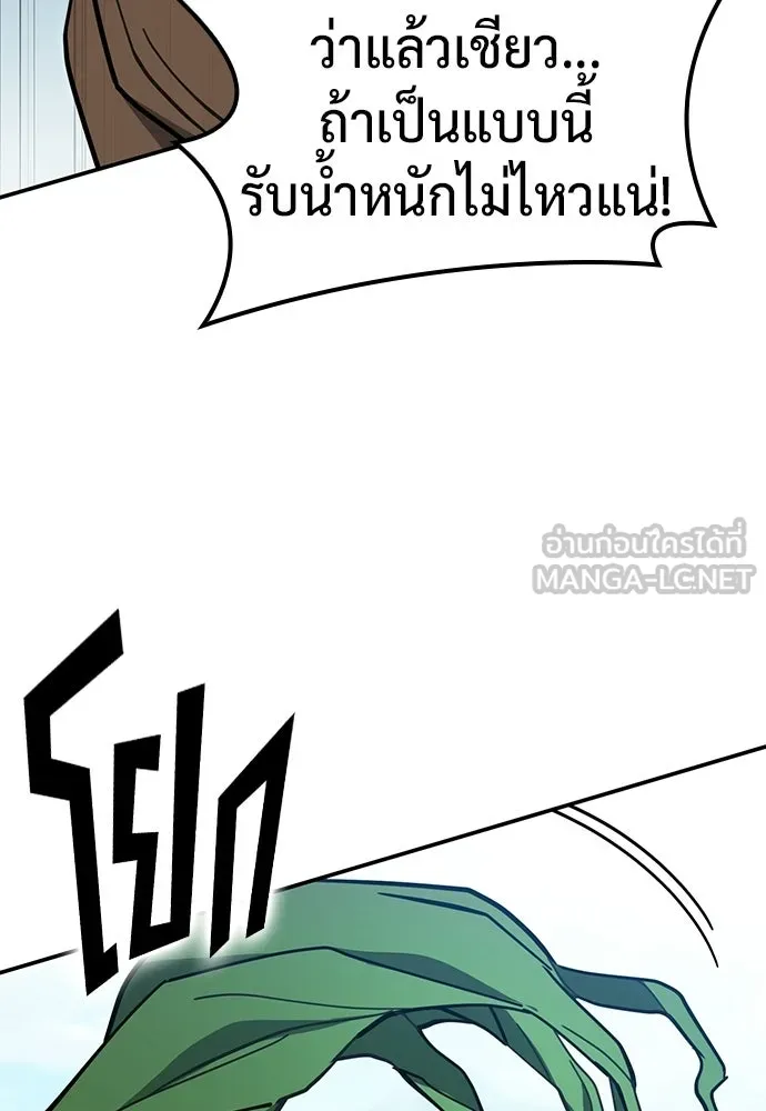 คลินิกสัตว์ต่างโลกของคิมโอจิน ตอนที่ 55 รูปที่ 78