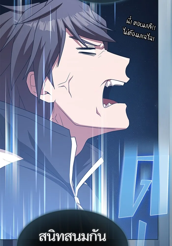 ผู้เล่นขั้นเทพแห่งหอคอยฝึกสอน ตอนที่ 190 รูปที่ 77